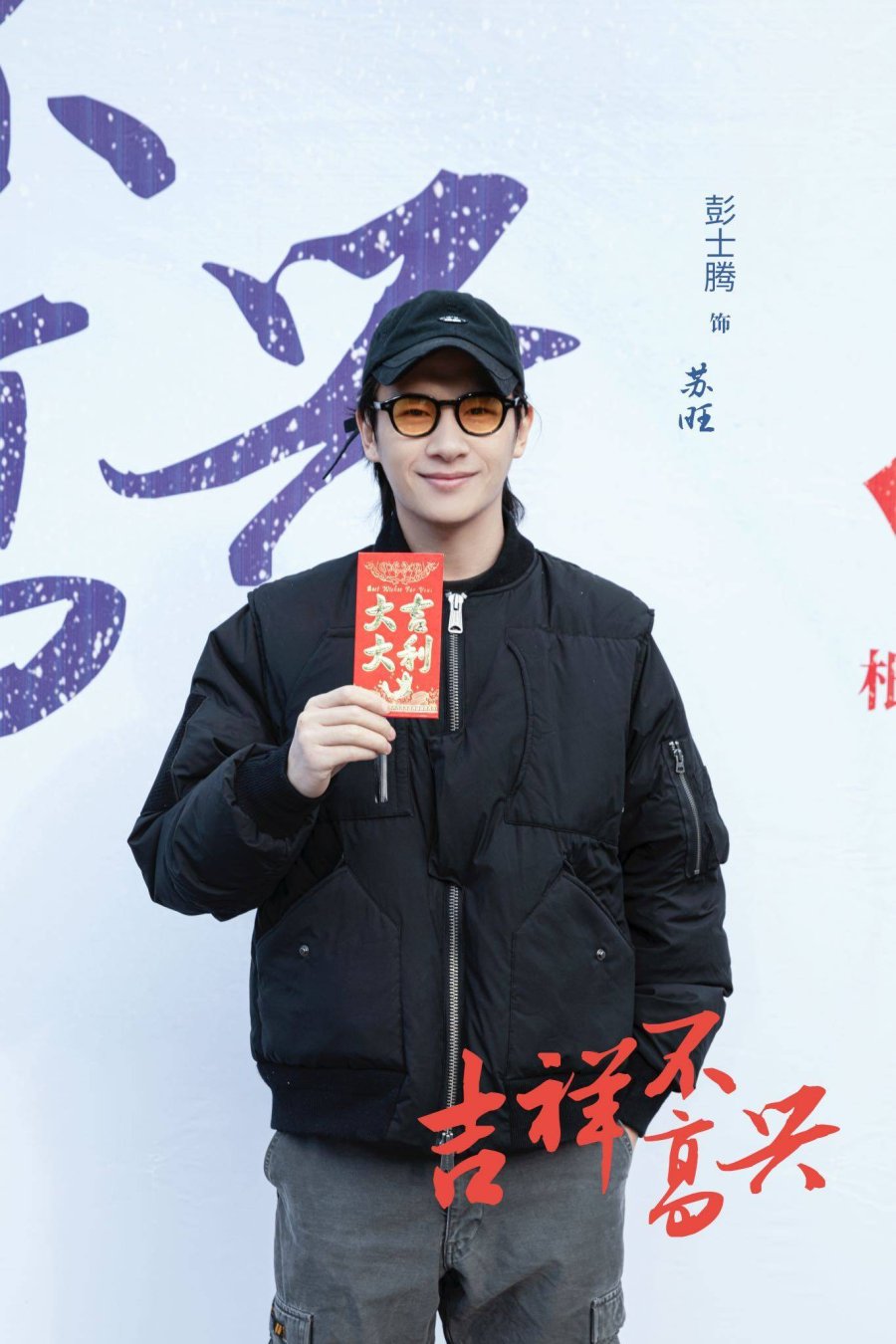 Ji Xiang Bu Gao Xing Photos 3803357 MyDramaList