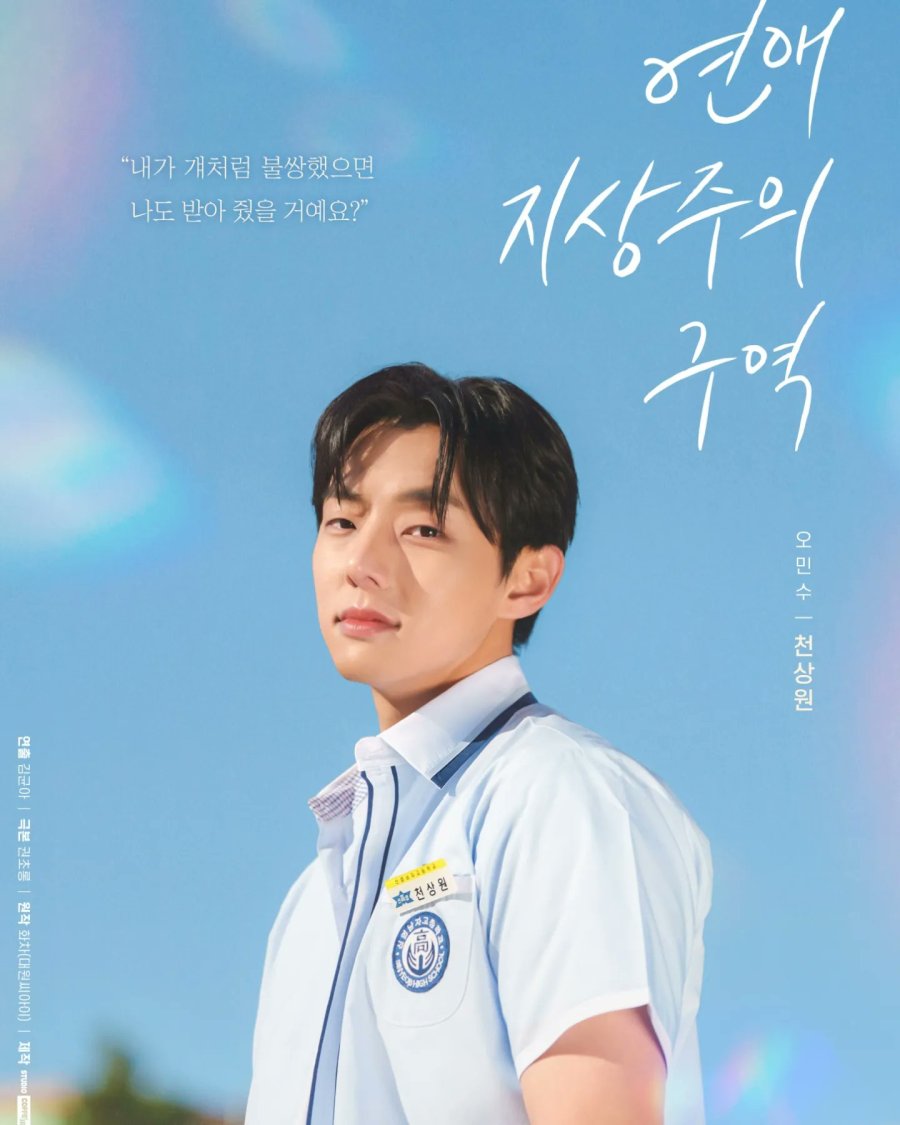 Love for Love's Sake Photos 4752357 MyDramaList