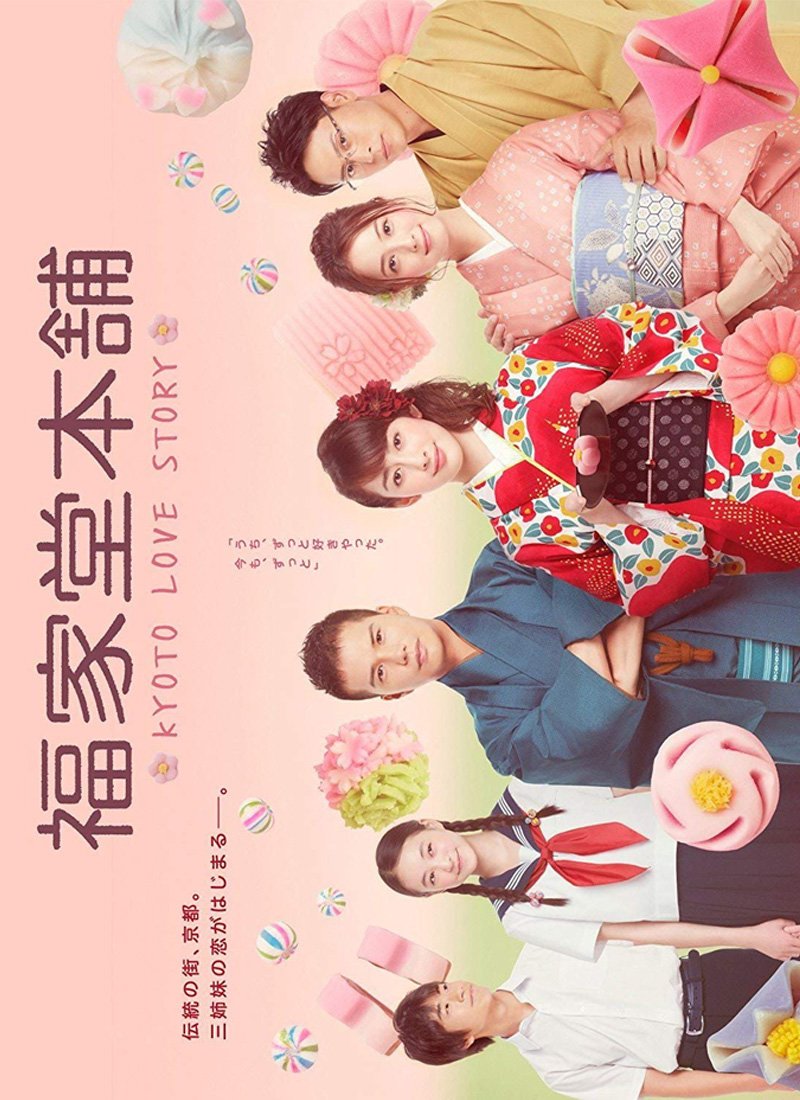 Fukuyado Honpo Kyoto Love Story (2016) MyDramaList