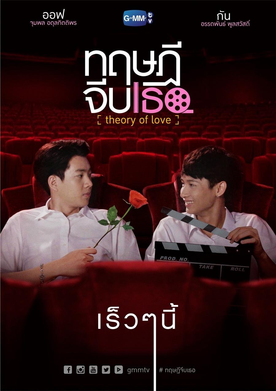 Theory of Love (2019) MyDramaList
