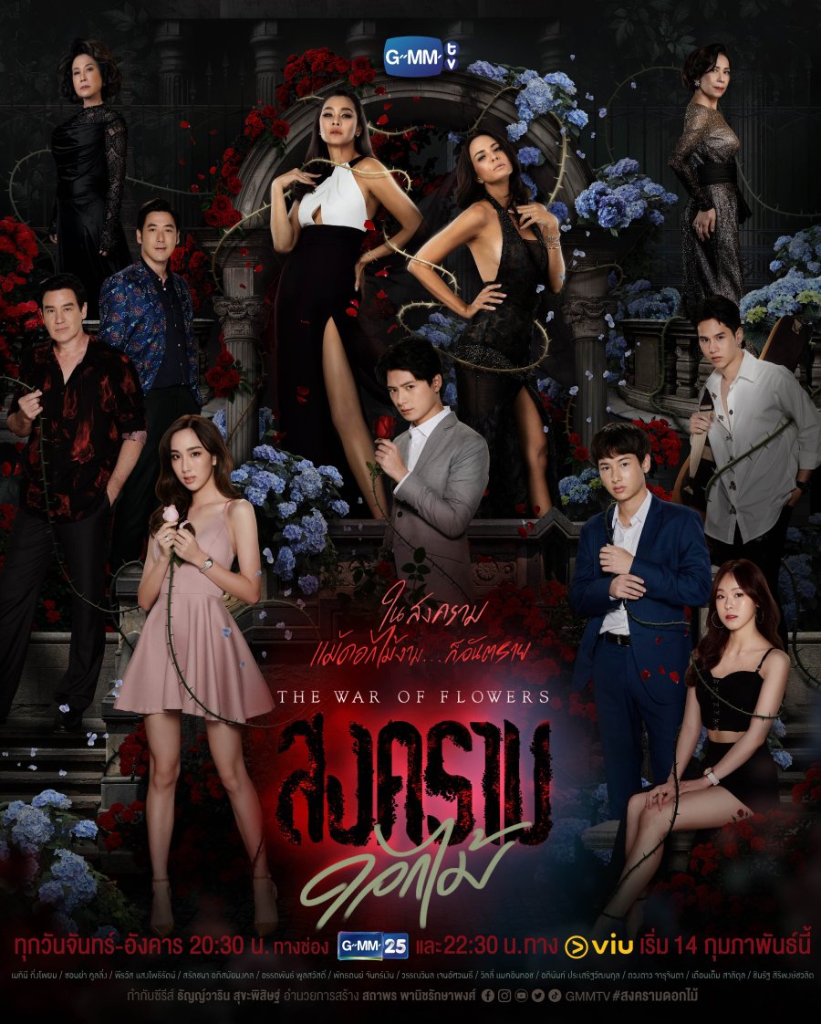 The War of Flowers (2022) MyDramaList