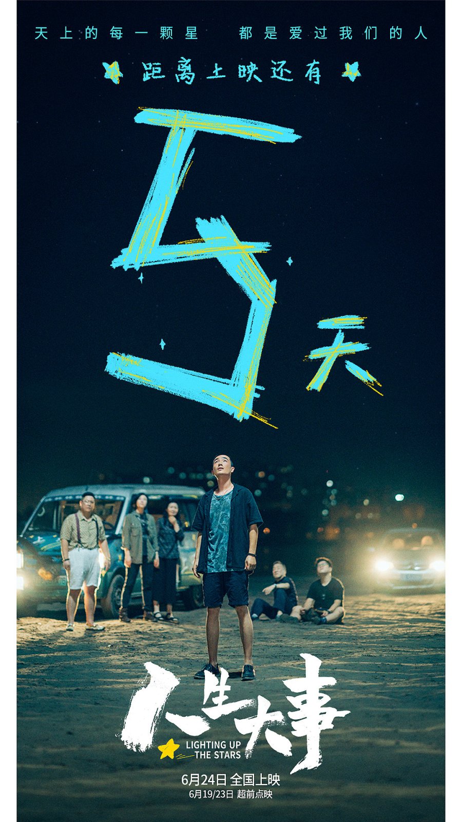 Lighting Up the Stars Photos 3284057 MyDramaList