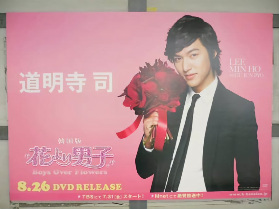 Boys Over Flowers lmh 3370613 MyDramaList