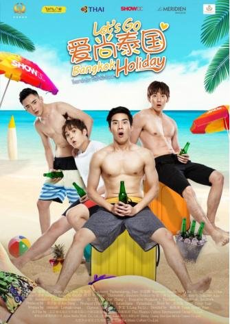 Let's Go Bangkok Holiday Photos MyDramaList