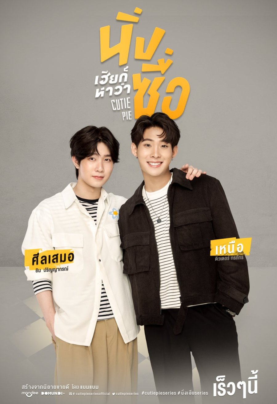 Cutie Pie Photos MyDramaList