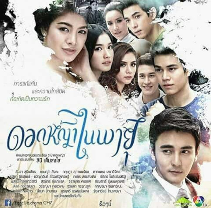 Dok Yah Nai Payu Photos MyDramaList