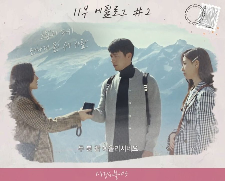 Crash Landing on You Photos 1064013 MyDramaList