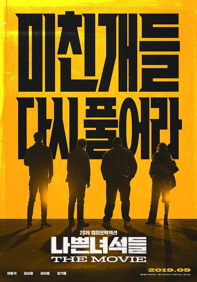 The Bad Guys Reign of Chaos (2019) MyDramaList