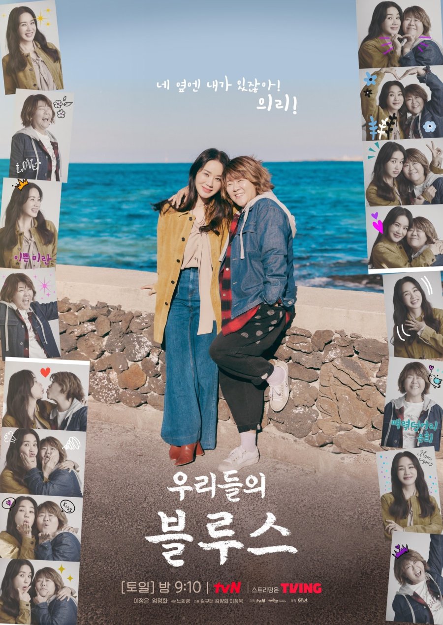 Our Blues Photos 3116257 MyDramaList