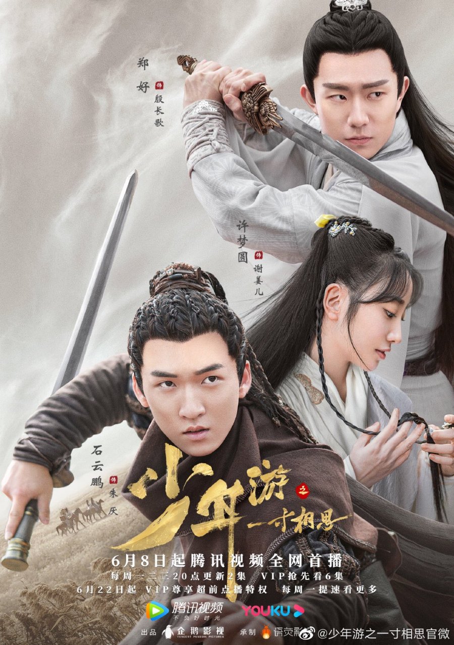 Love in Between Photos MyDramaList