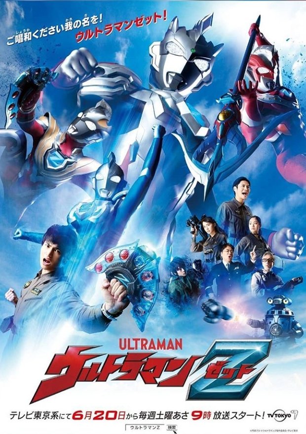 Ultraman Z (2020) MyDramaList