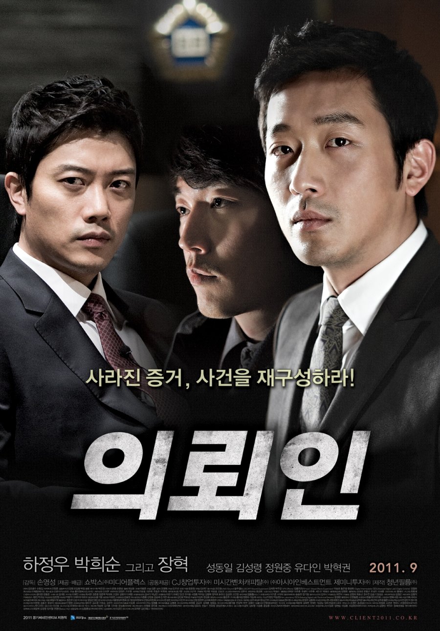 The Client (2011) MyDramaList