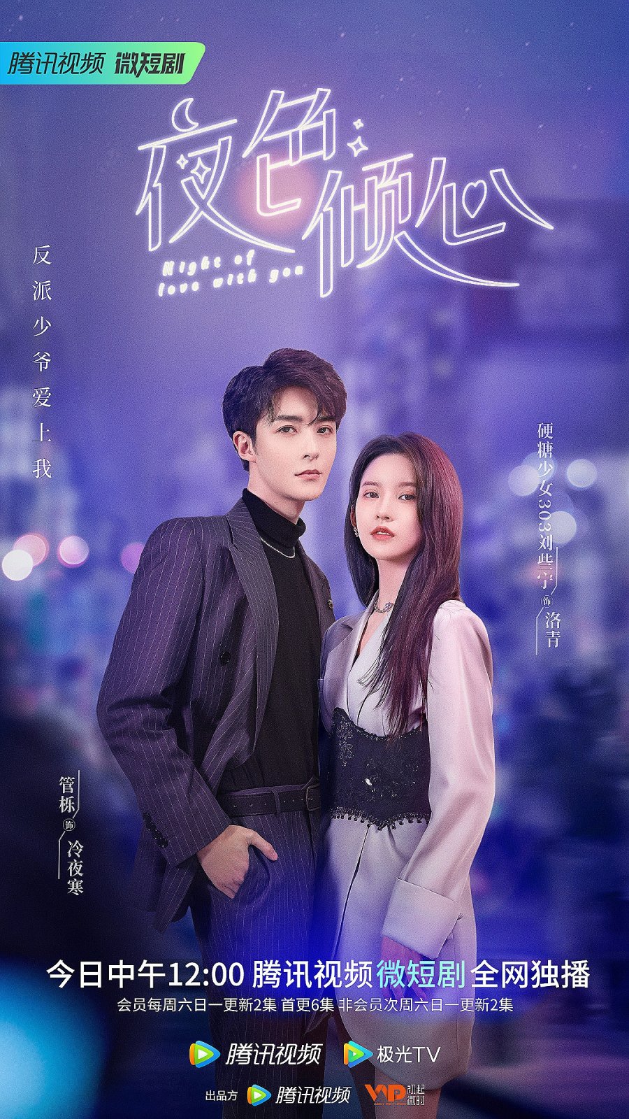 Night of Love With You (2022) MyDramaList