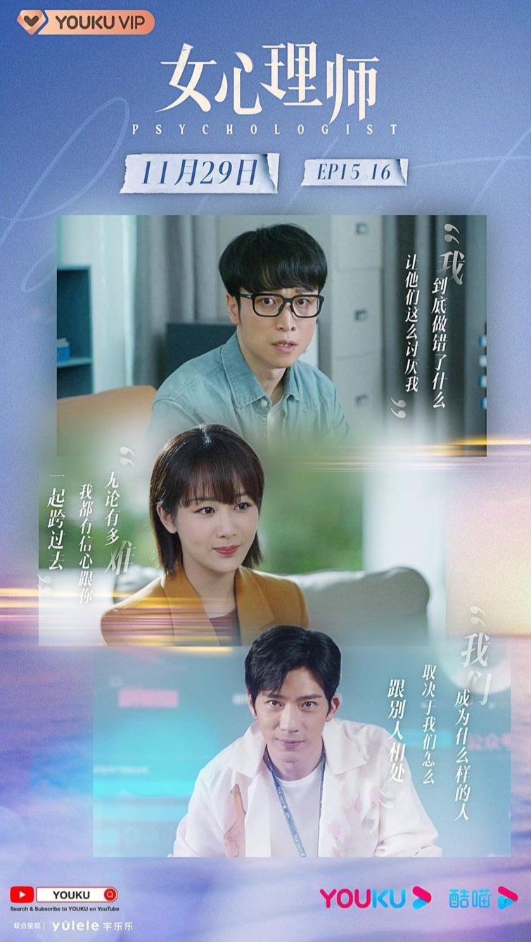 The Psychologist Photos 2682117 MyDramaList