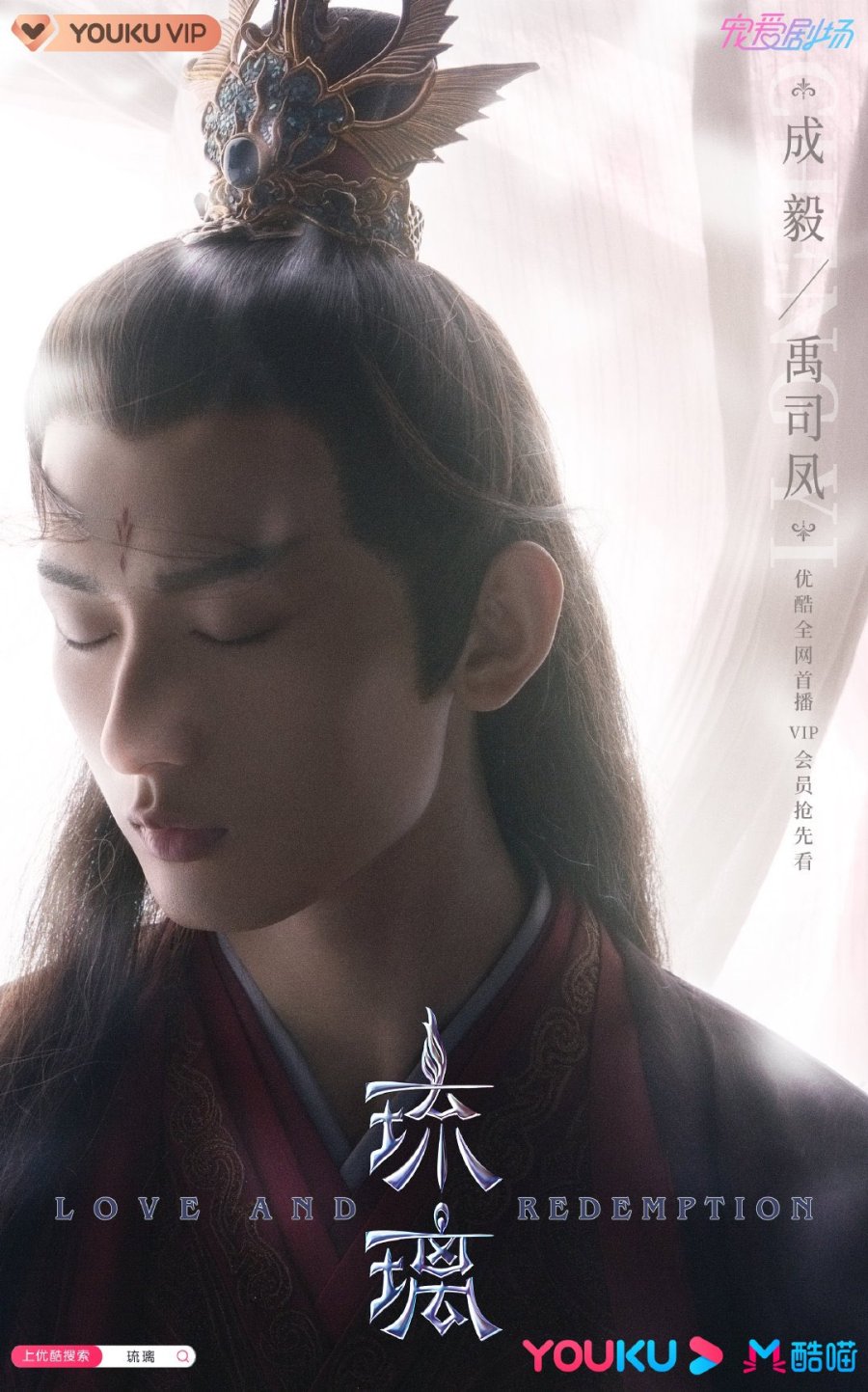 Love and Redemption Photos 1492061 MyDramaList