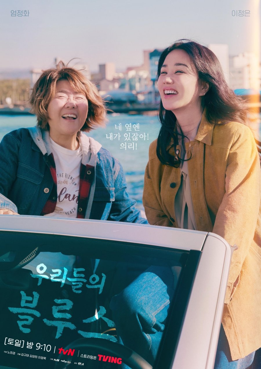 Our Blues Photos 3116261 MyDramaList