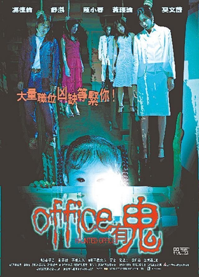 Haunted Office (2002) MyDramaList
