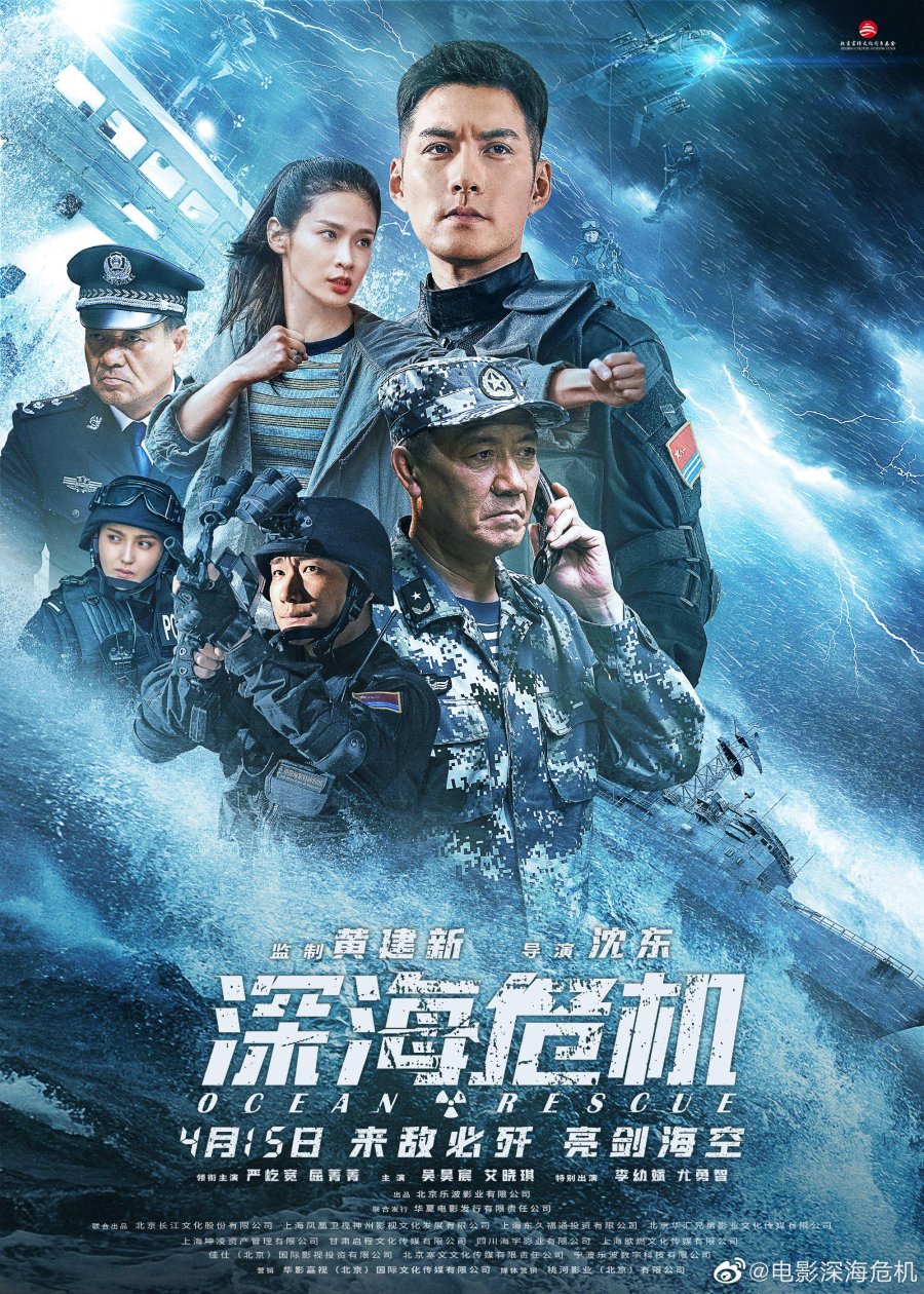 Ocean Rescue (2023) MyDramaList
