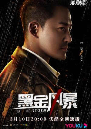 Tvb Drama List 2023 In The Storm (2022) - Mydramalist