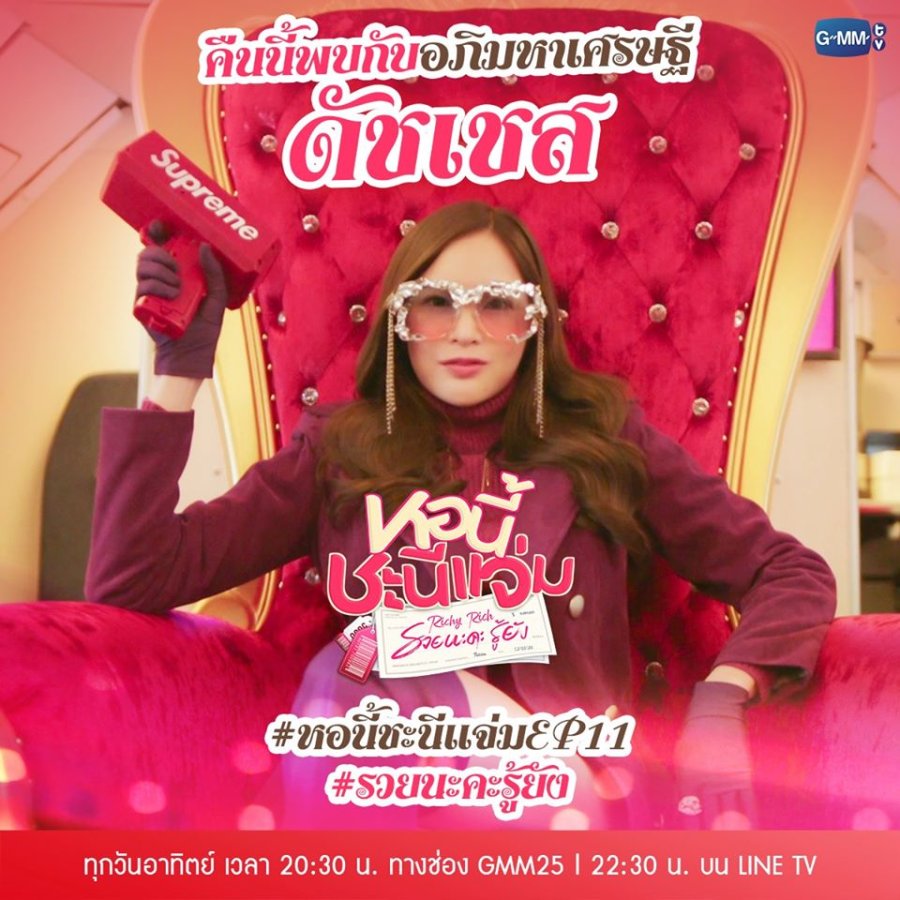 Girl Next Room Richy Rich Photos 1226961 MyDramaList