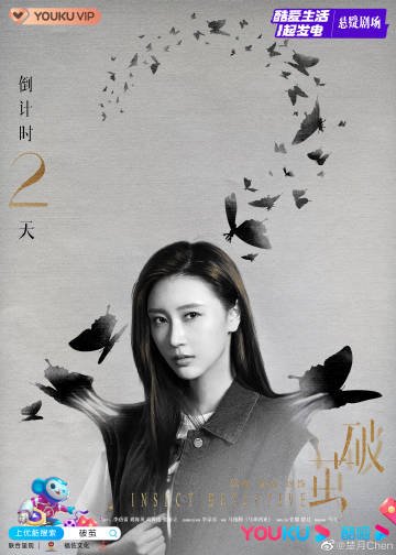 Insect Detective Photos 1609961 MyDramaList