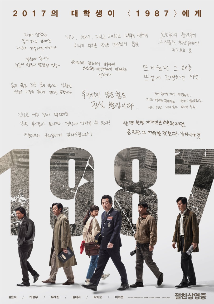 1987 When The Day Comes Photos MyDramaList