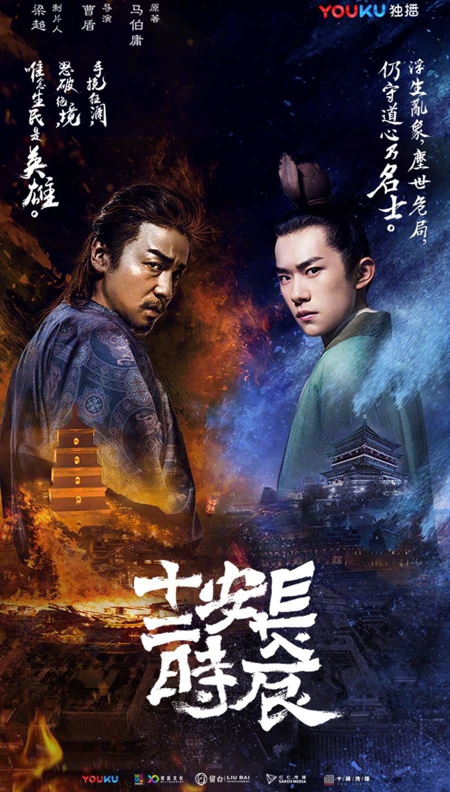 The Longest Day in Chang'an (2019) MyDramaList