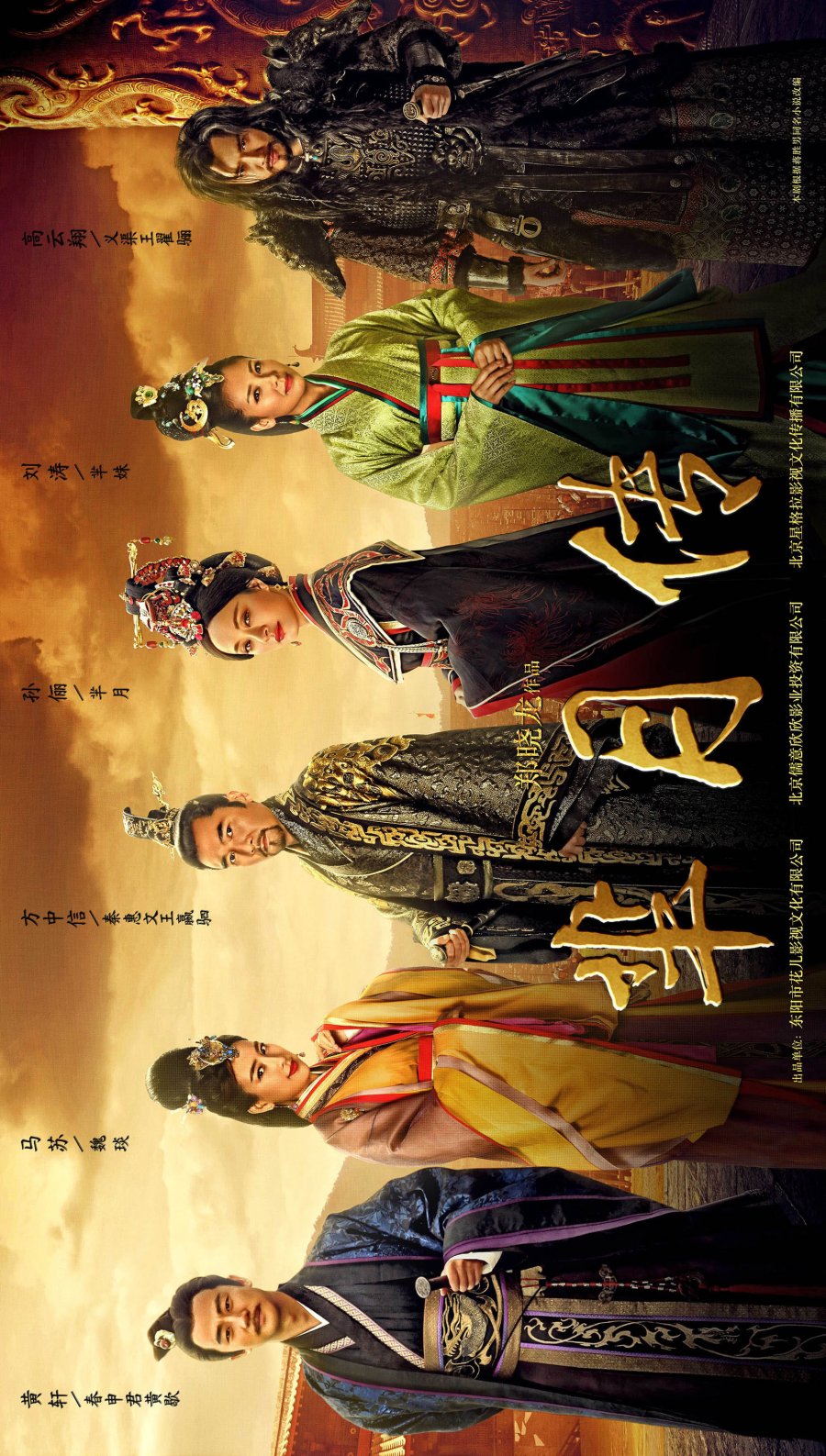 Legend of Mi Yue (2015) MyDramaList
