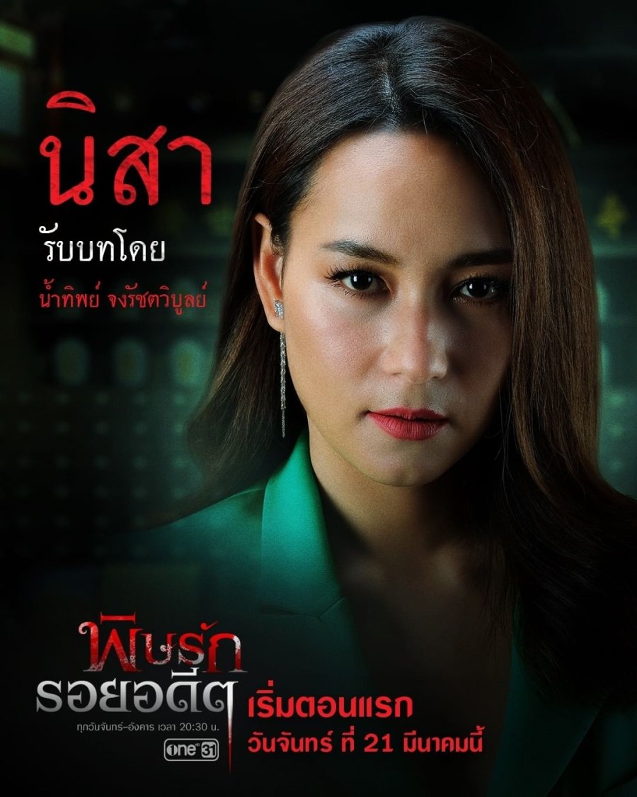 Revenge from the Past Photos MyDramaList