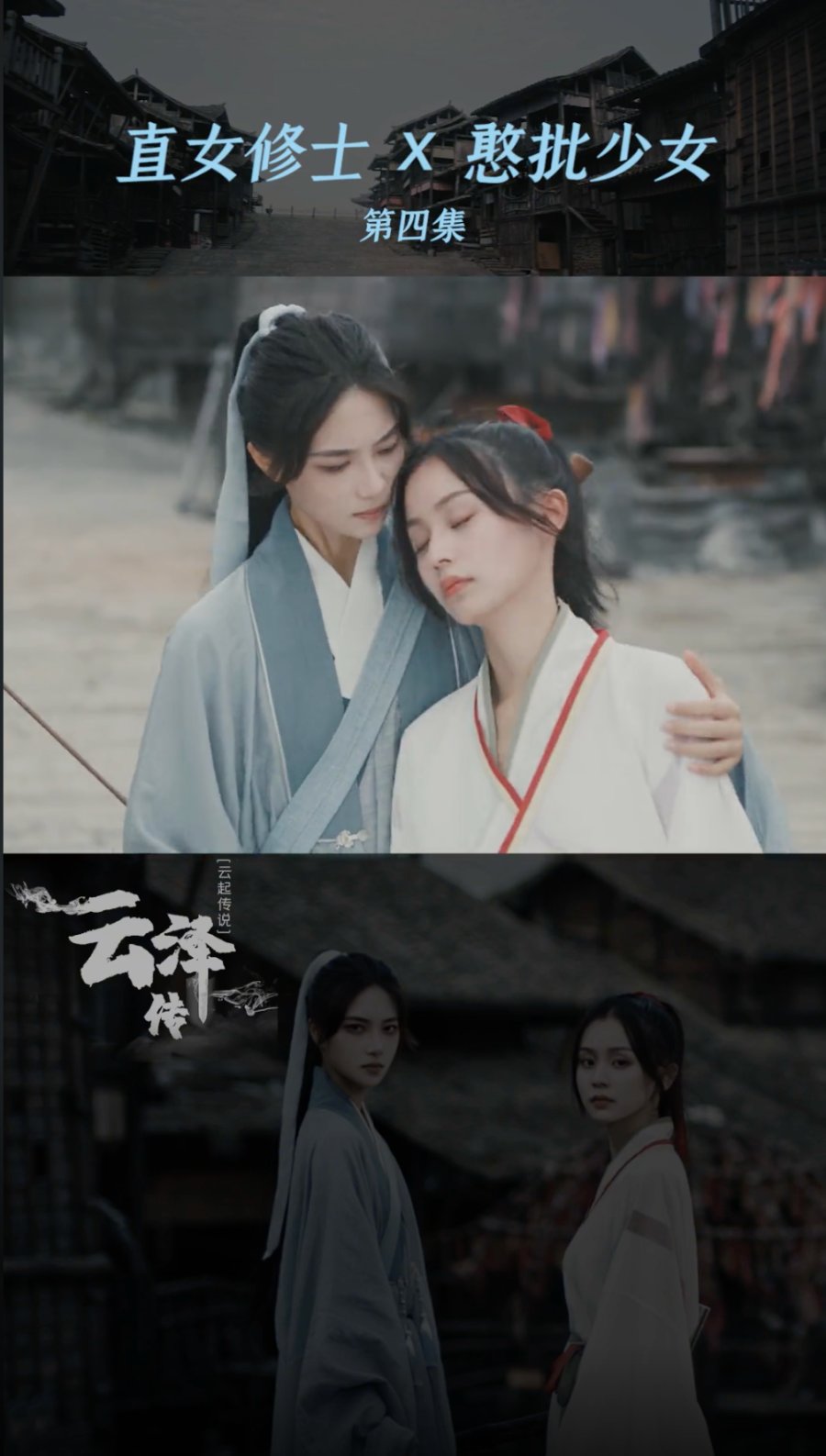 Legend of Yunze Legend of Yunze 2436595 MyDramaList