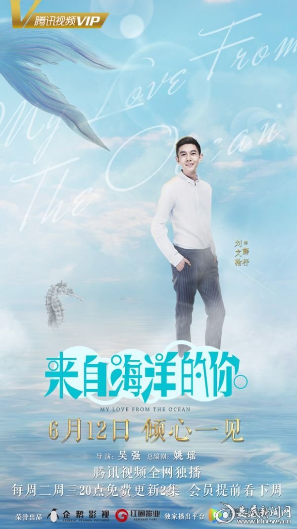 My Love from the Ocean Photos MyDramaList