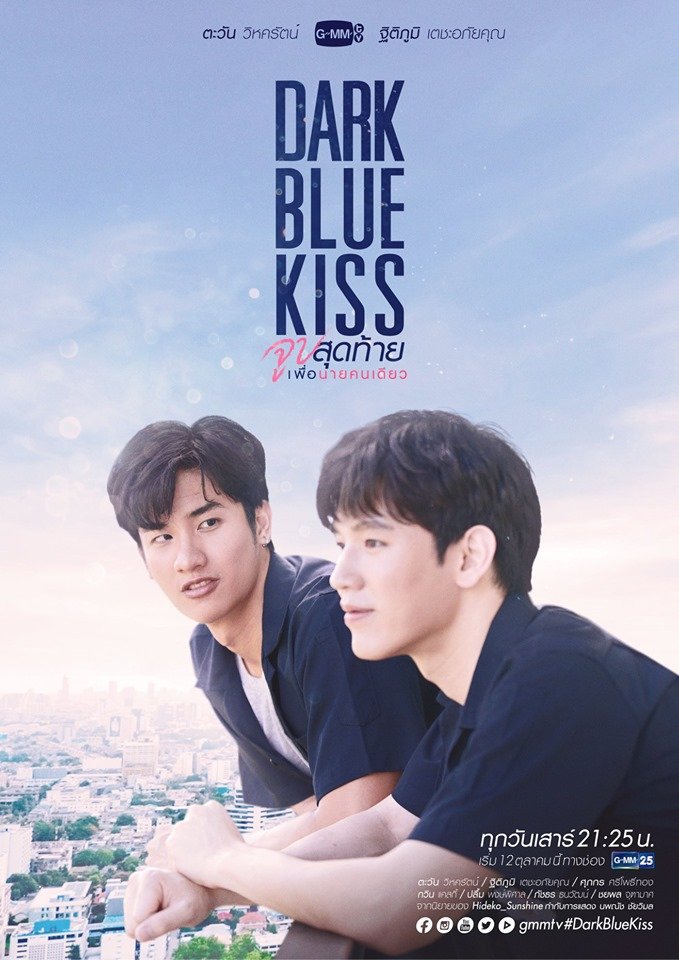 Dark Blue Kiss Photos 900395 MyDramaList