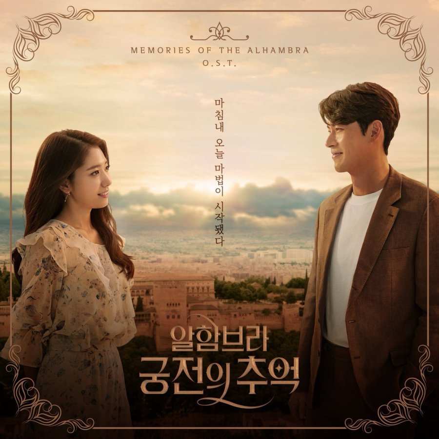 Memories of the Alhambra Memories of the Alhambra Full OST Various
