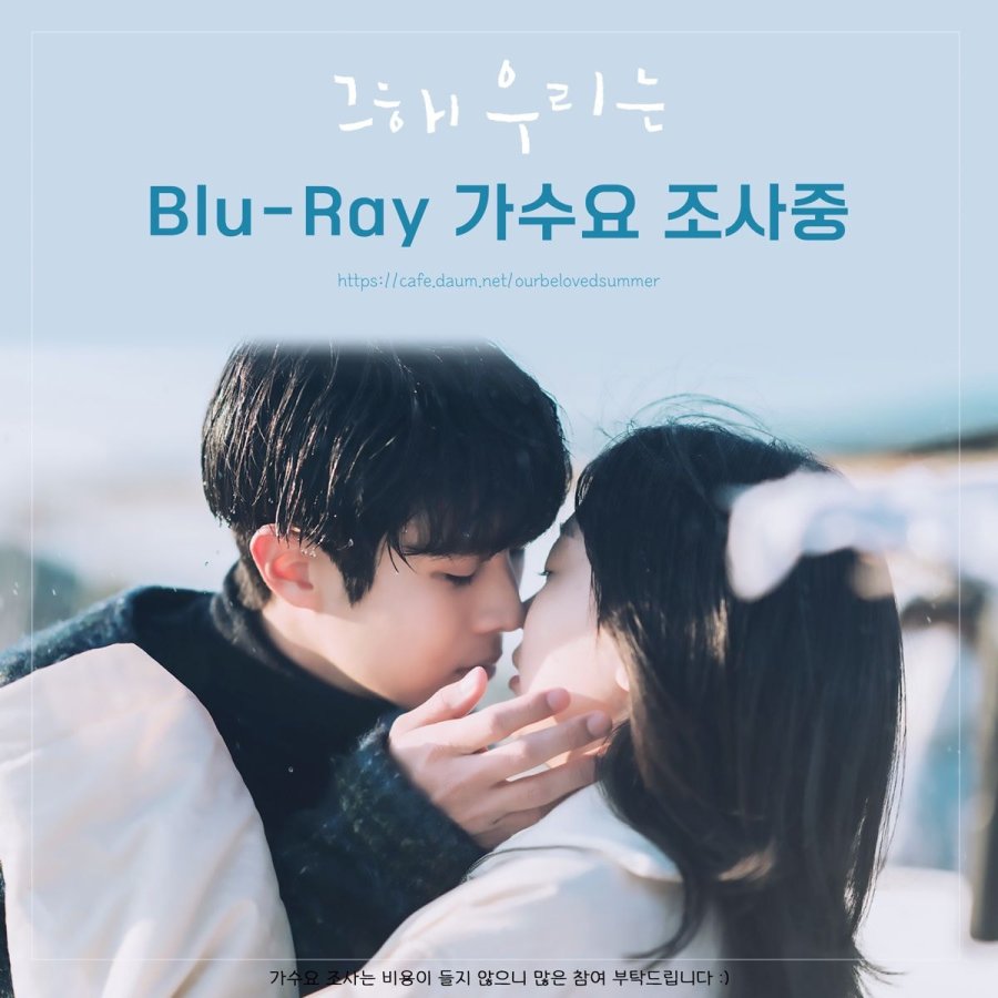 Our Beloved Summer Photos 2799507 MyDramaList