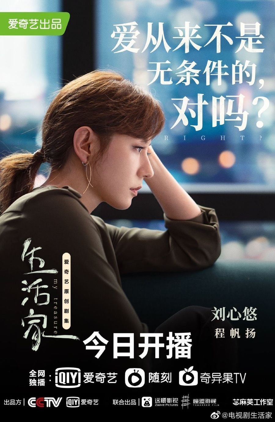 My Treasure Photos 4320951 MyDramaList