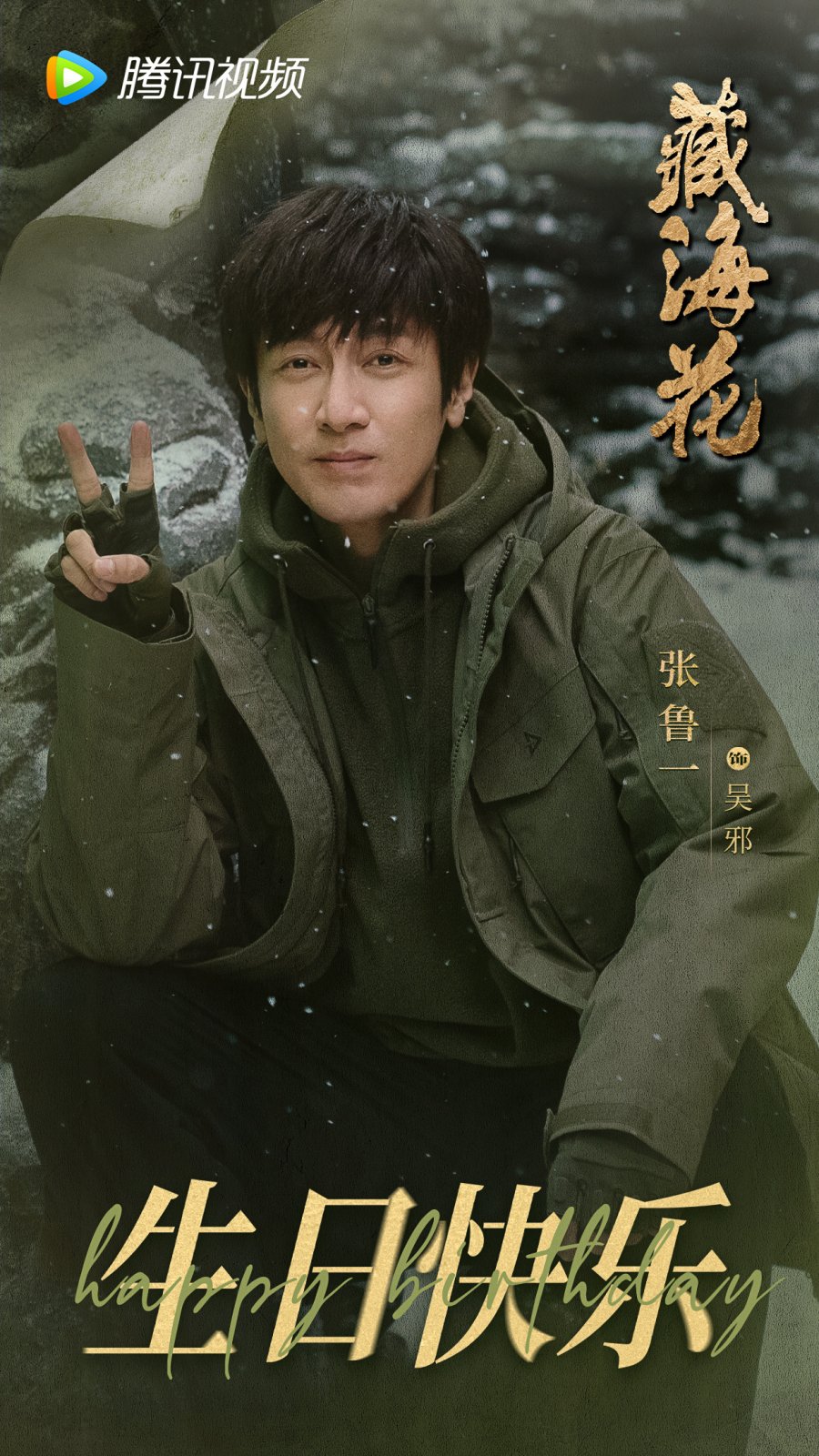 Tibetan Sea Flower Photos 4109595 MyDramaList