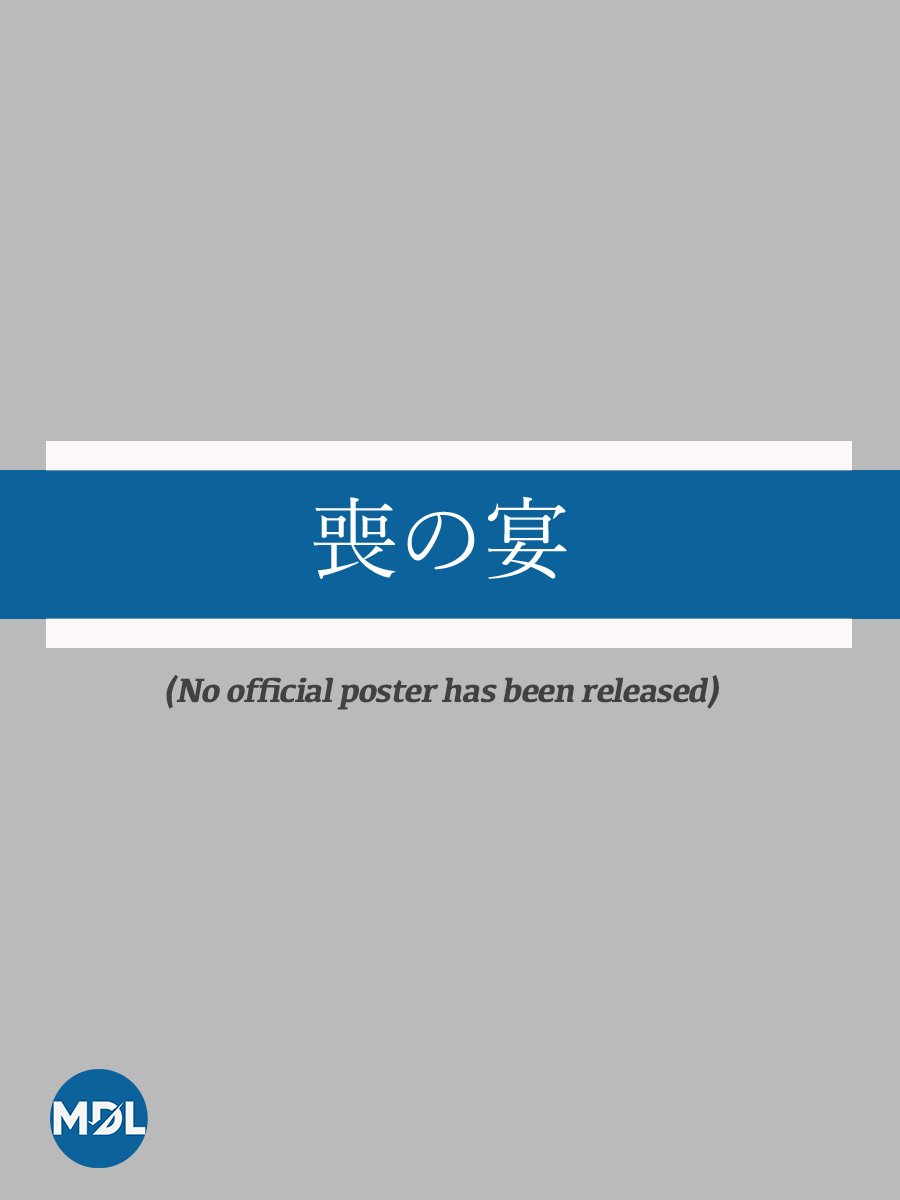 Mo no Utage (1992) MyDramaList