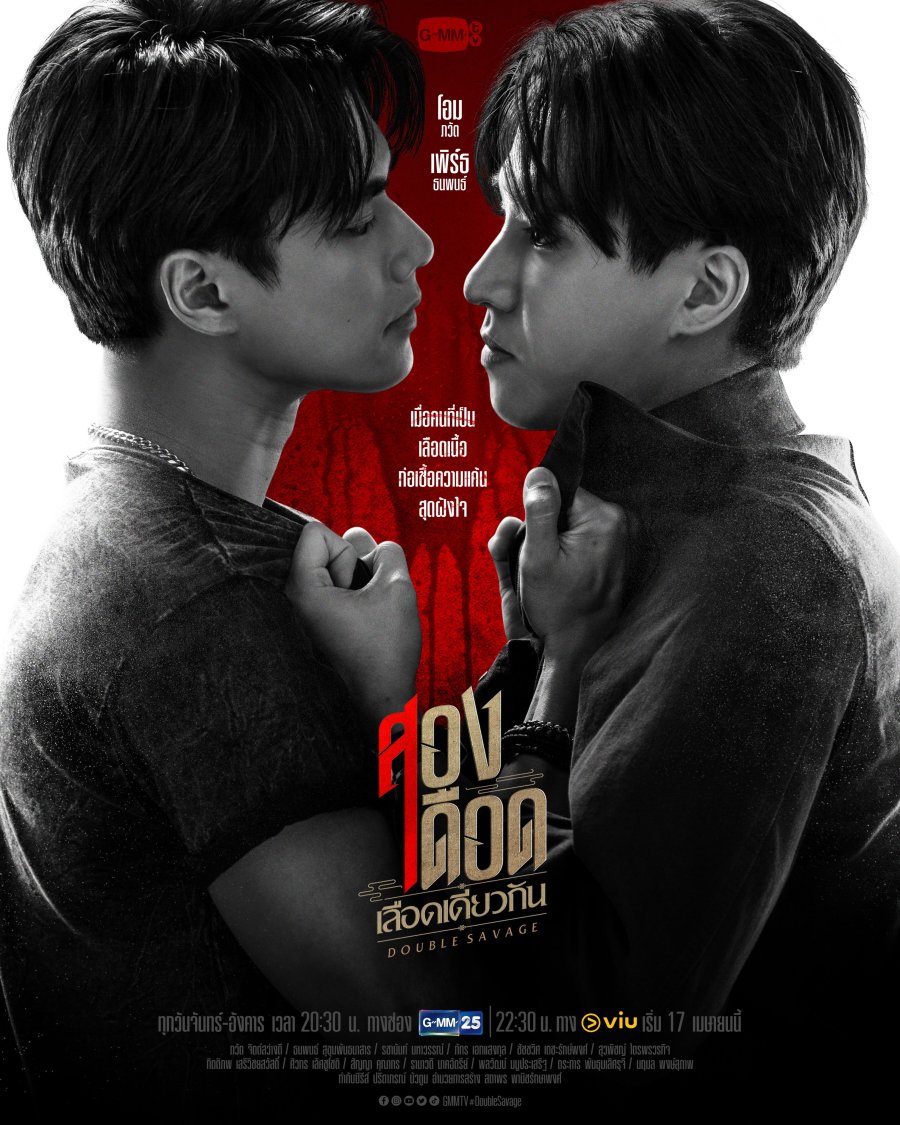 Double Savage (2023) MyDramaList