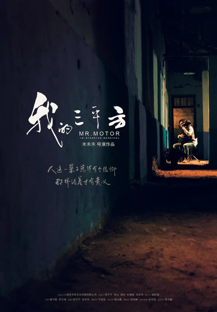 Mr. Motor (2021) MyDramaList