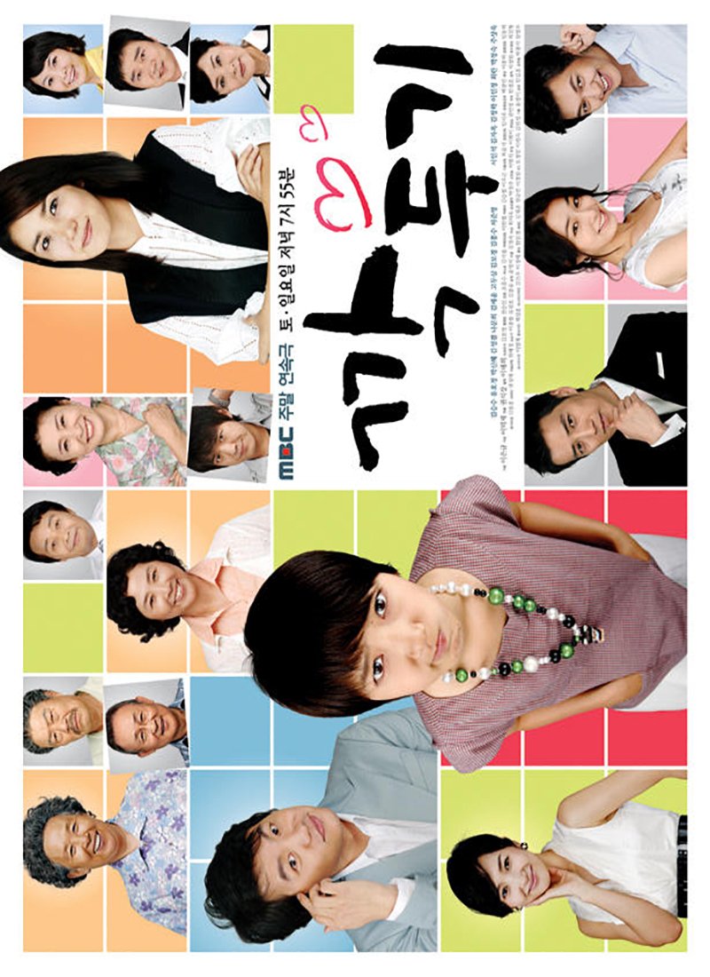 Kimcheed Radish Cubes (2007) MyDramaList