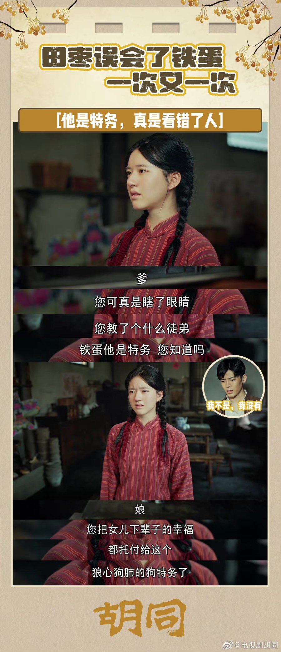 Hu Tong Photos MyDramaList