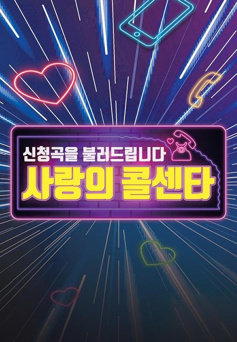 Call Center of Love Season 1 (2020) MyDramaList