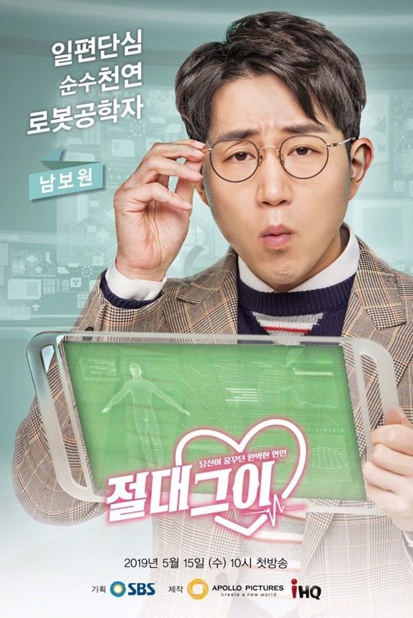 My Absolute Boyfriend Absolute Boyfriend 752807 MyDramaList