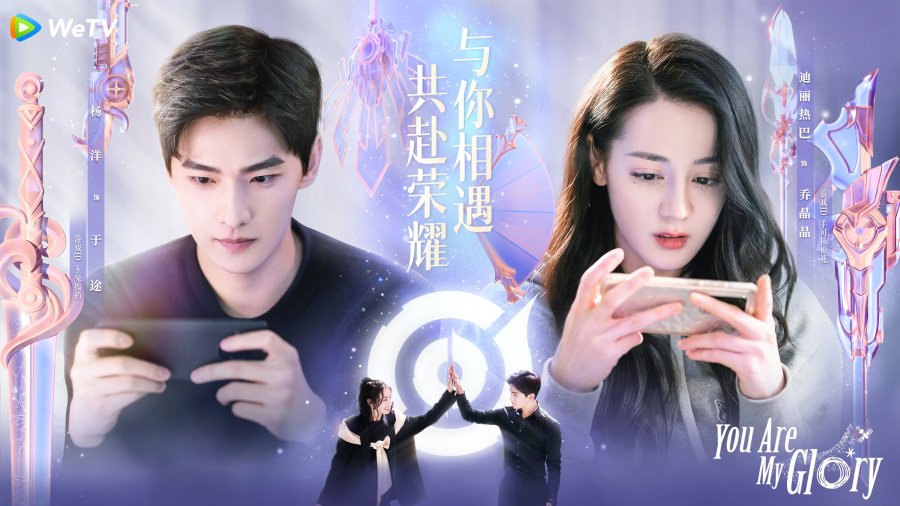 Chinese Drama "You Are My Glory" Review