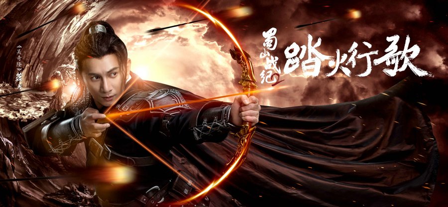 The Legend of Zu 2 Photos MyDramaList