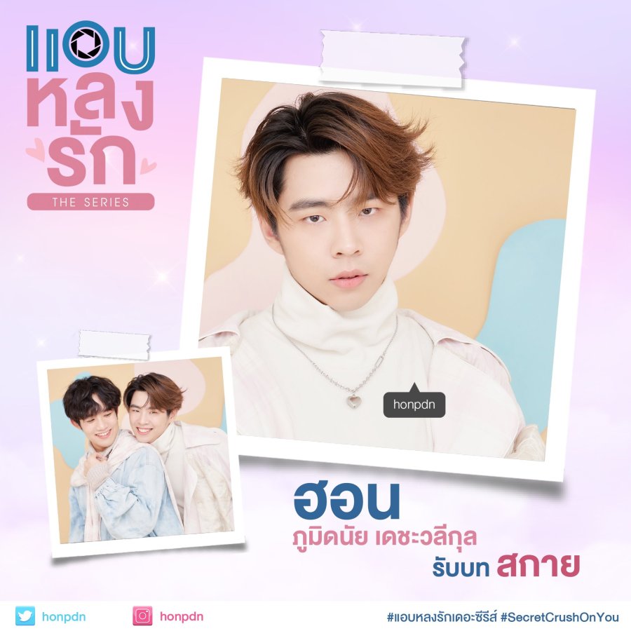 أين سحق Secret على Facebook?