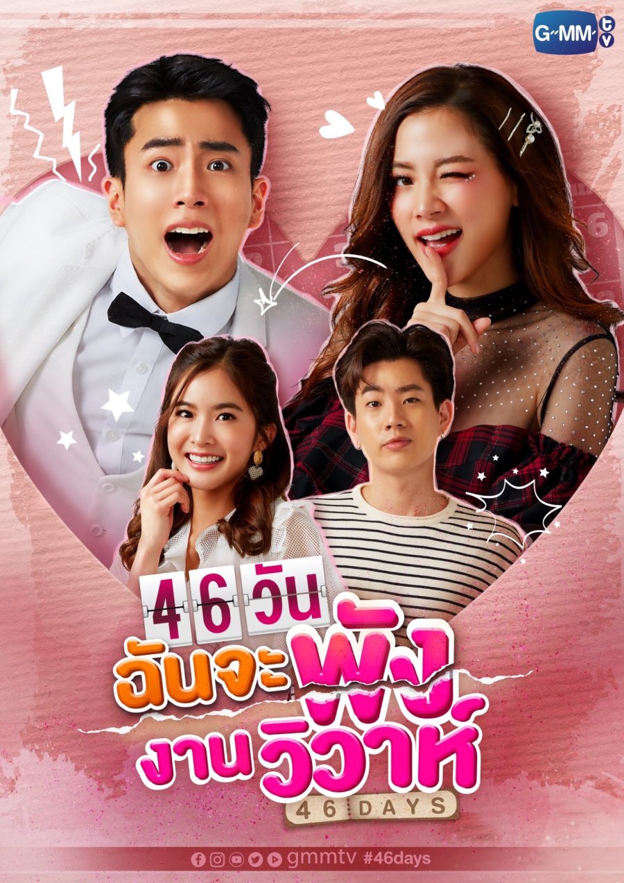 46 Days MyDramaList