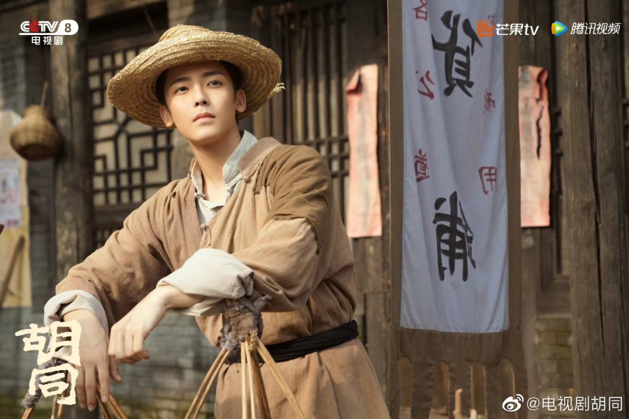 Hu Tong Chapter 1 Photos MyDramaList