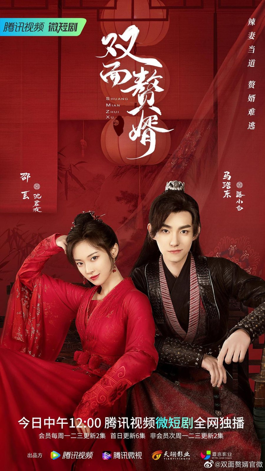 2021 CDRAMA Channels Created / Licensed Chinese Dramas Viki Discussions