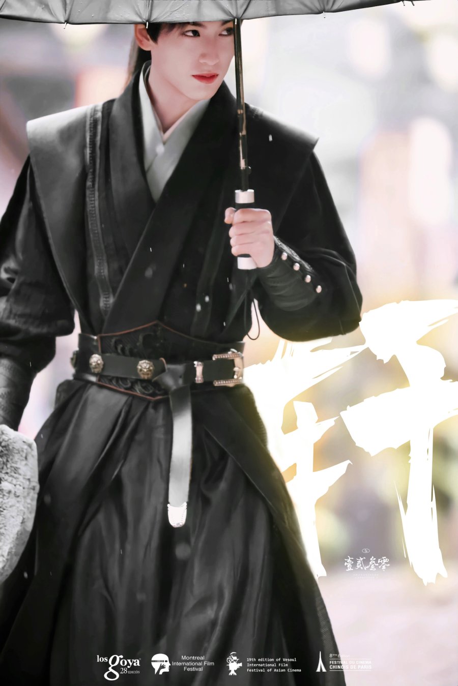 Tiger and Crane Photos 3438515 MyDramaList